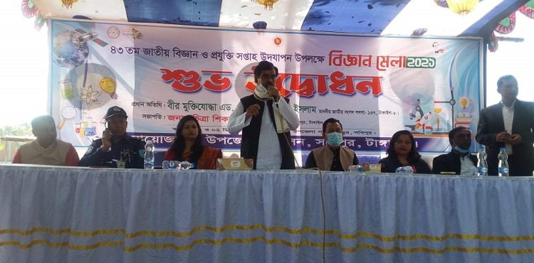 ​সখীপুরে  বিজ্ঞান মেলার উদ্বোধন