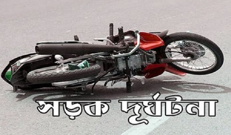​ভোলায় কাকড়া ট্রলির চাপায় মোটরসাইকেল আরোহী নিহত