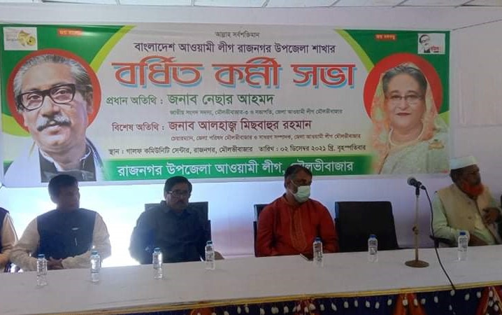 ​রাজনগরে নৌকার প্রার্থীদের নিয়ে বর্ধিত সভা