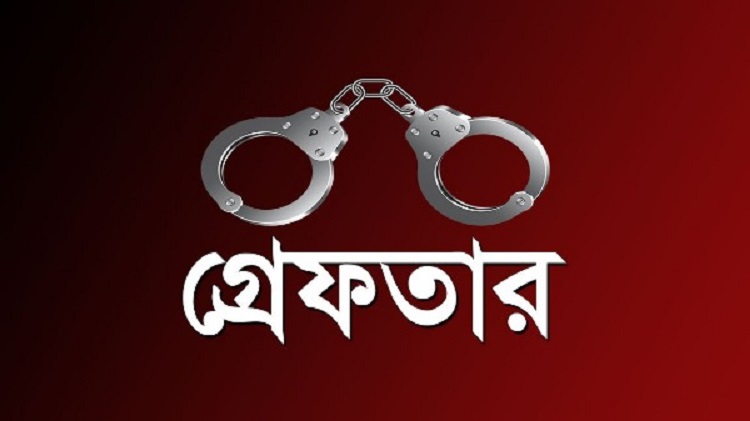 ​  মোল্লাহাটে পুলিশের অভিযানে ৩ জন গ্রেফতার