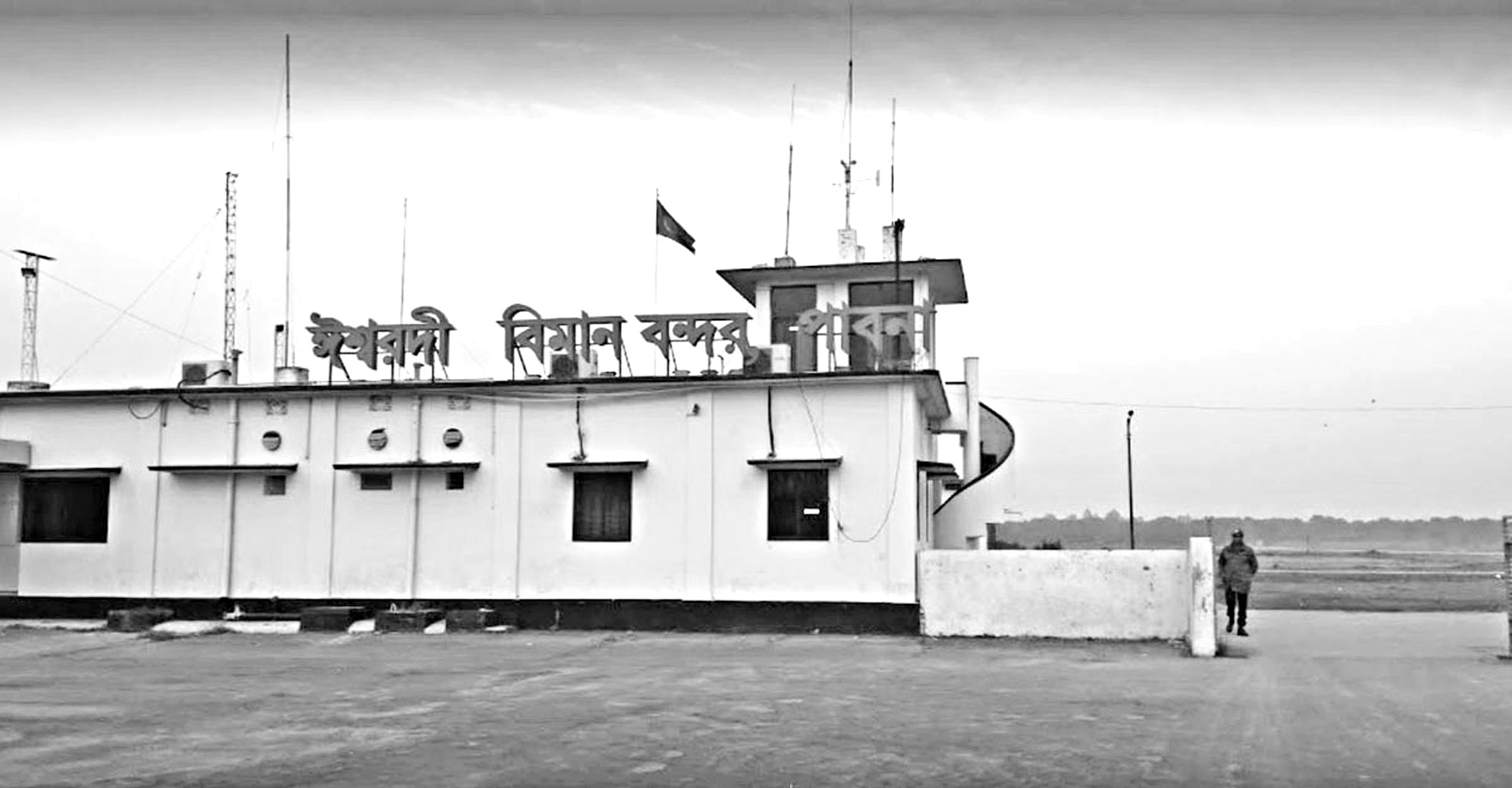 ঈশ্বরদী বিমানবন্দর চালু সময়ের দাবি