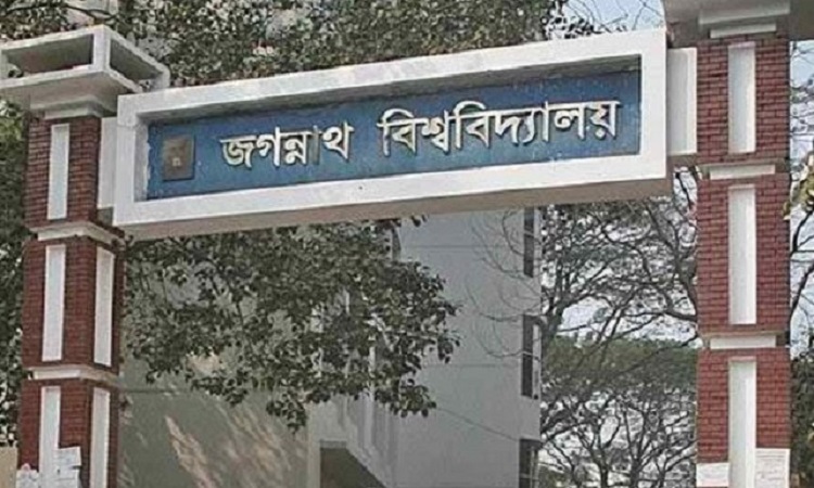 জবিতে ভর্তির মেধা তালিকা প্রকাশ ৭ ডিসেম্বর