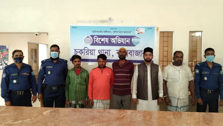 ​   চকরিয়ায় মৃত্যুদণ্ডপ্রাপ্ত ও পরোয়ানাভুক্ত পাঁচজন গ্রেপ্তার
