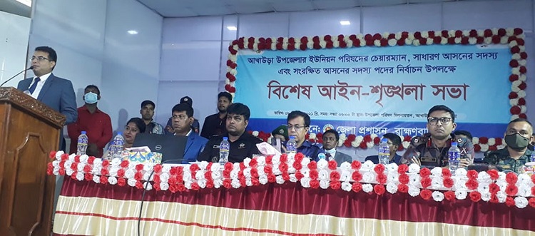 ​আখাউড়ায় ইউপি নির্বাচন উপলক্ষে বিশেষ সভা অনুষ্ঠিত