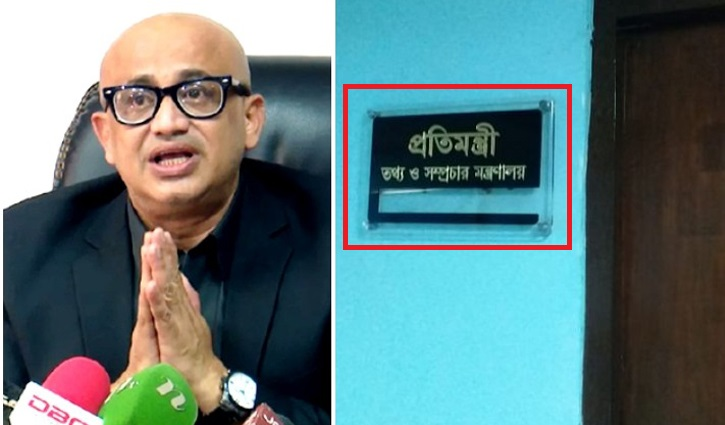 ​সচিবালয় থেকে মুছে গেলো মুরাদের নাম