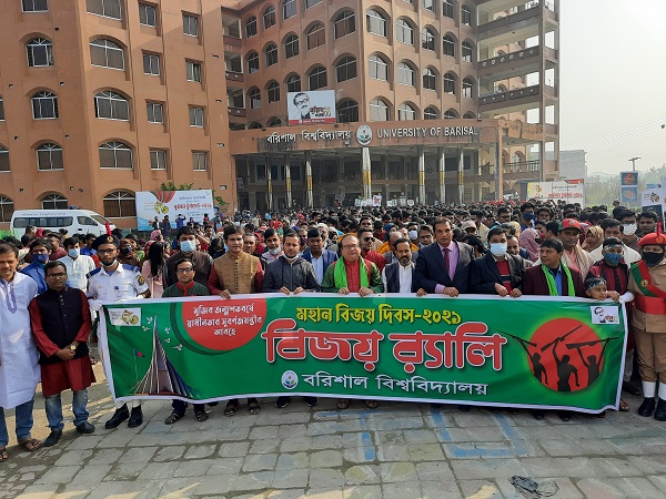 ​  বর্ণাঢ্য আয়োজনে বরিশাল বিশ্ববিদ্যালয়ে বিজয় দিবস উদযাপন