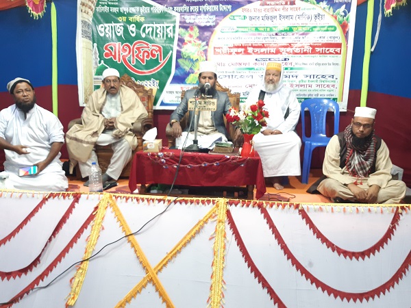 ওয়াজ ও দোয়া মাহফিল