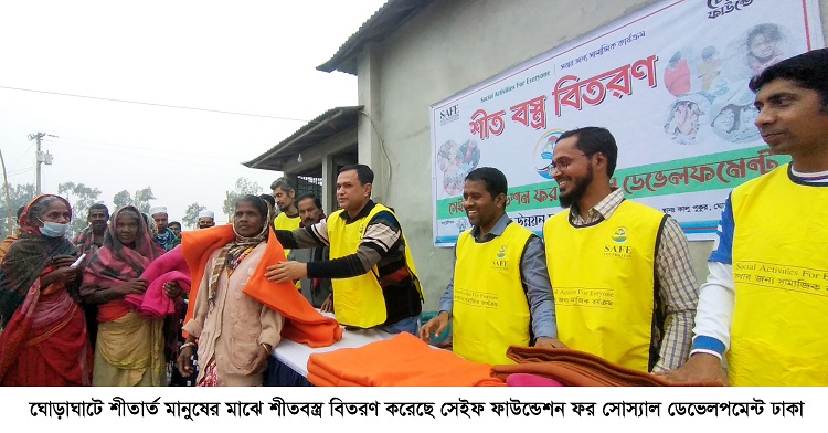​ঘোড়াঘাটে শীতার্ত মানুষের মাঝে কম্বল বিতরণ