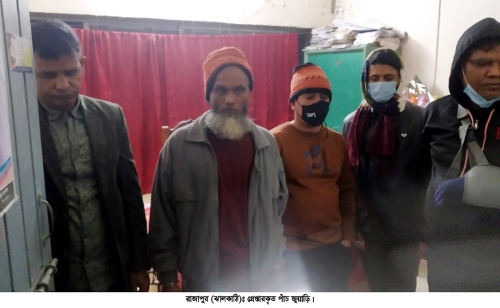 রাজাপুরে পুলিশ সদস্য ও ডাকাতসহ পাঁচ জুয়াড়ী গ্রেপ্তার