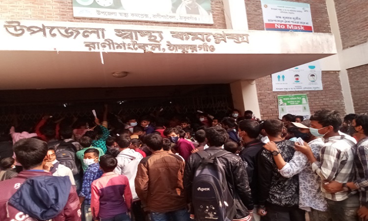 ​  রাণীশংকৈলে টিকা নিতে এসে শিক্ষার্থীরা মানছে না স্বাস্থ্যবিধি