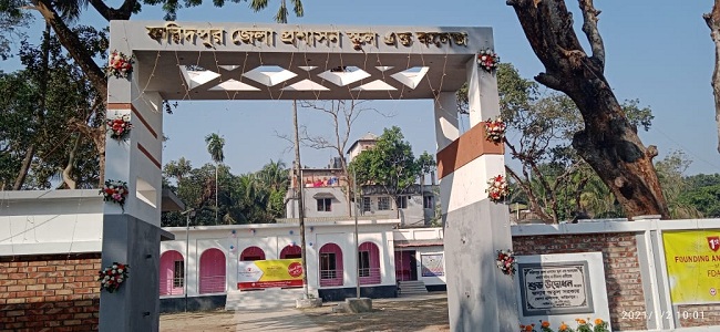 ​​​​​​​ফরিদপুর জেলা প্রশাসন স্কুল এন্ড কলেজ : নবসৃষ্টির আলোকবর্তিকা
