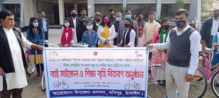 ​​​​​​​সখীপুরে ক্ষুদ্র নৃ-গোষ্ঠী শিক্ষার্থীদের মাঝে বাইসাইকেল ও শিক্ষা বৃত্তি প্রদান