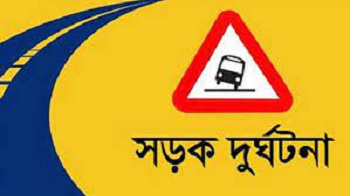 পিরোজপুরে সড়ক দুর্ঘটনায় গৃহবধূ নিহত