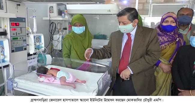 ২৫০ শয্যা বিশিষ্ট ব্রাহ্মণবাড়িয়া জেনারেল হাসপাতালে স্ক্যানো ইউনিটের উদ্বোধন