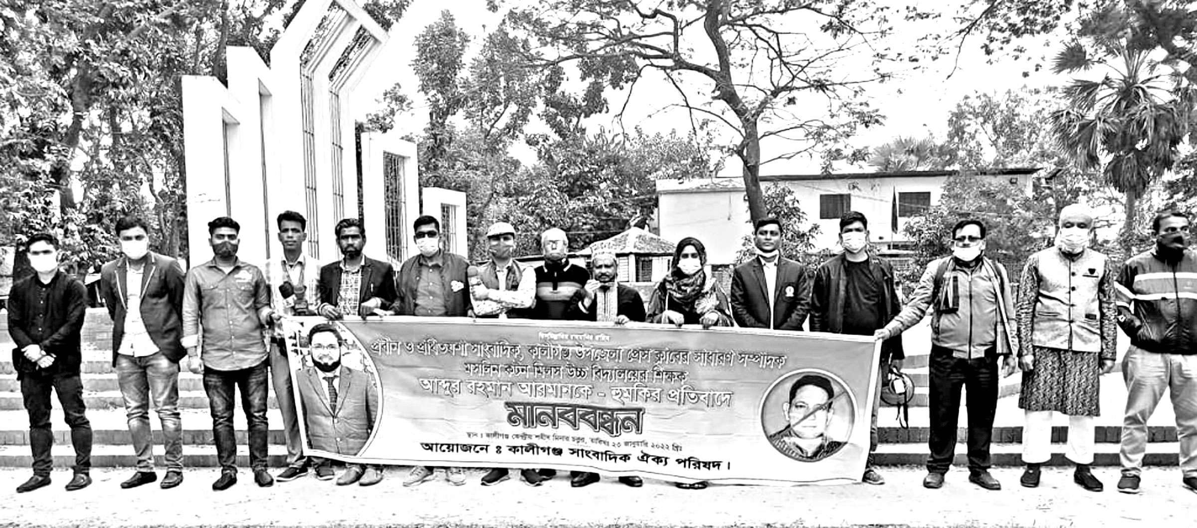 কালীগঞ্জে সাংবাদিকদের মানববন্ধন কর্মসূচি