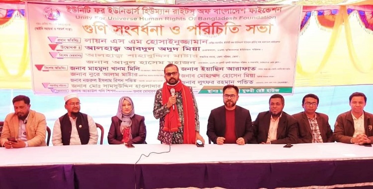 ​​​​​​​চরফ্যাশনে মানবাধিকার সংস্থার বনভোজন-সংবর্ধনা অনুষ্ঠিত   