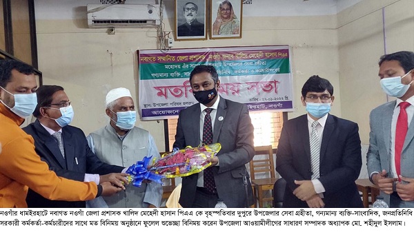 ​​​​​​​ধামইরহাটে নবাগত জেলা প্রশাসকের সাথে মত বিনিময়  সভা-মাদক নির্মুলে চাইলেন সকলের সহযোগিতা