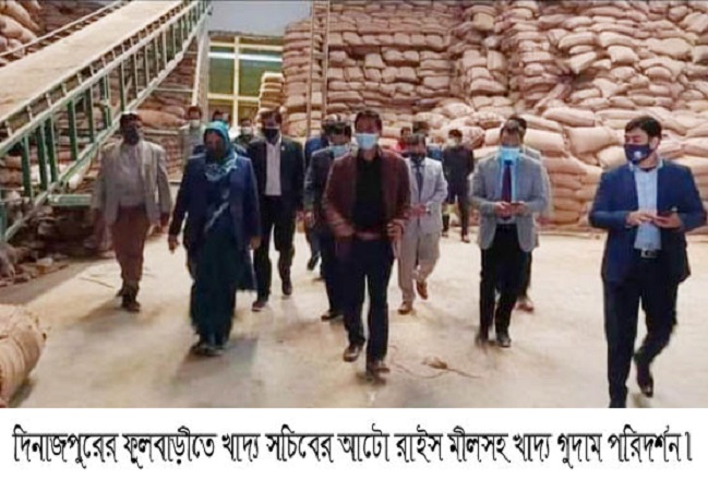 ফুলবাড়ীতে খাদ্য সচিবের অটো রাইস মিলসহ খাদ্য গুদাম পরিদর্শন