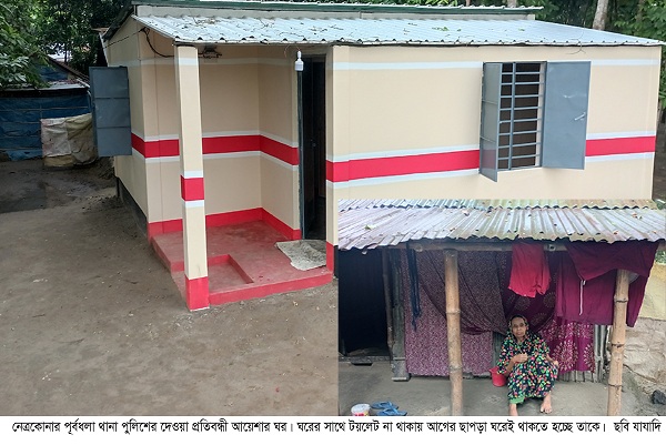 পূর্বধলা থানা পুলিশের দেয়া ঘর ব্যবহার  করতে পারছেননা প্রতিবন্ধী আয়েশা