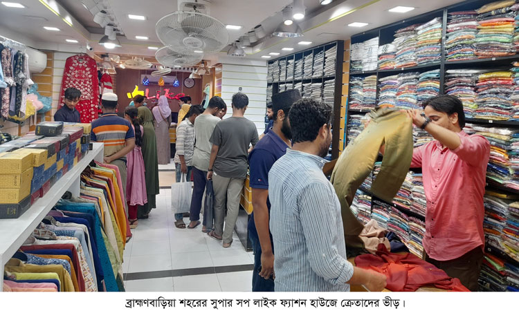 ব্রাহ্মণবাড়িয়ায় চলছে জমজমাট ঈদ বাজার