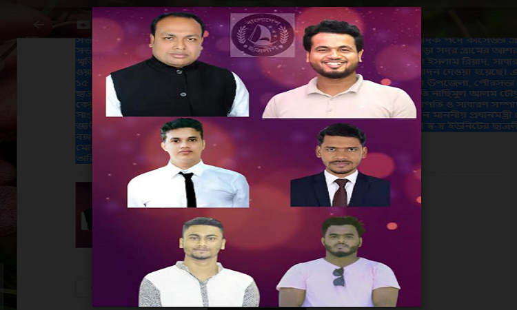 ​​​​​​​বরুড়া উপজেলা, পৌরসভা ও শহীদ স্মৃতি সরকারি কলেজ শাখা ছাত্রলীগের কমিটি