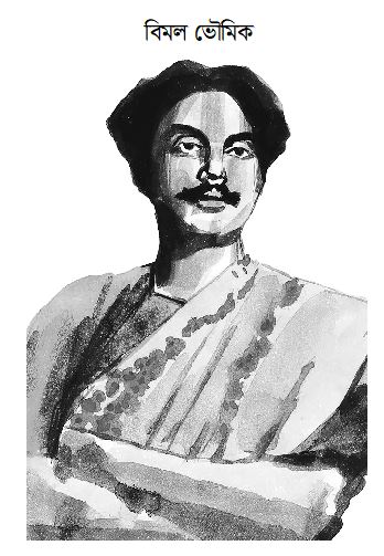 অসাম্প্রদায়িক চেতনায় নজরুল