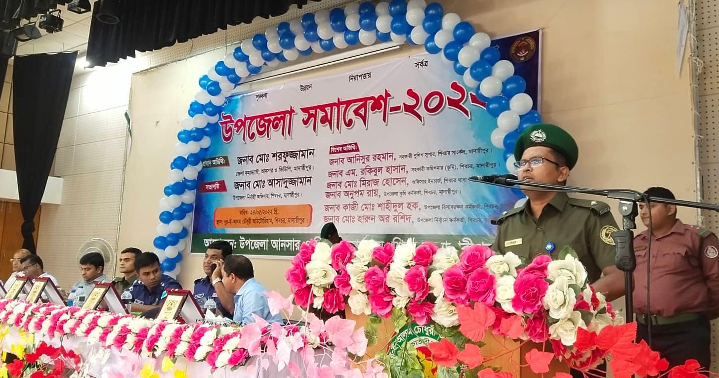 শিবচরে আনসার ভিডিপি’র উপজেলা সমাবেশ অনুষ্ঠিত