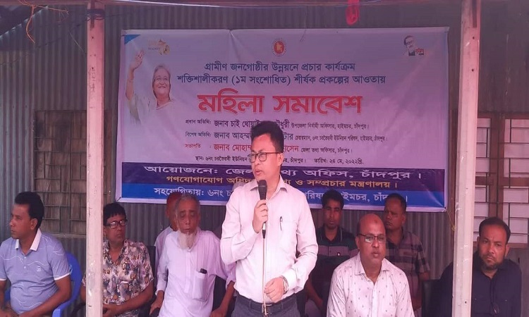 সরকারের উন্নয়ন কার্যক্রম প্রচারণায় হাইমচরে মহিলা সমাবেশ