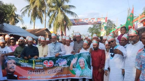 ​​​​​​​রায়গঞ্জে আওয়ামীলীগের প্রতিষ্ঠা বার্ষিকী পালিত