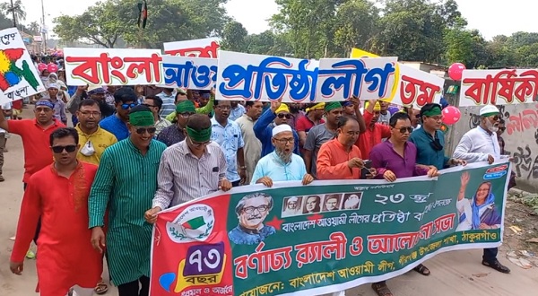 আওয়ামীলীগের প্রতিষ্ঠাবার্ষিকী পালিত
