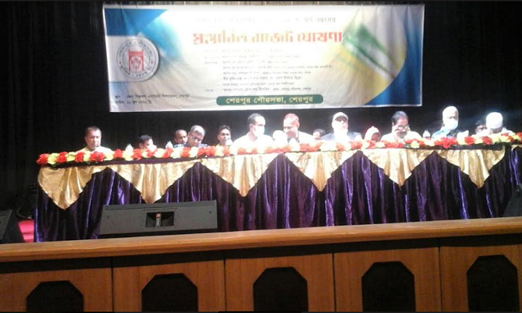 শেরপুর পৌরসভার ৮১ কোটি টাকার বাজেট ঘোষণা