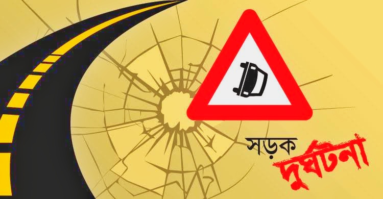 ঢাকা-চট্রগ্রাম মহাসড়কে ট্রাক নিয়ন্ত্রণ হারিয়ে হেলপারের মৃত্যু