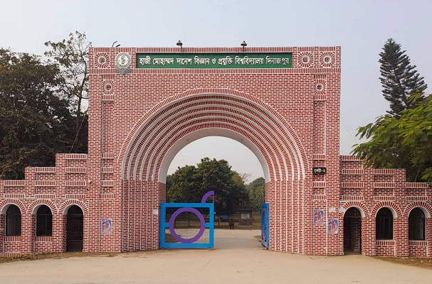 ১১ দিনের ছুটিতে হাবিপ্রবি, বন্ধ থাকবে আবাসিক হল