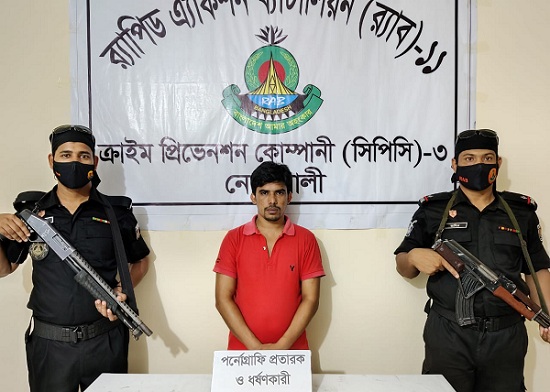 নোয়াখালীতে প্রবাসীর স্ত্রীকে ধর্ষণ ও নগ্ন ভিডিও ধারণের অভিযোগে যুবক গ্রেপ্তার