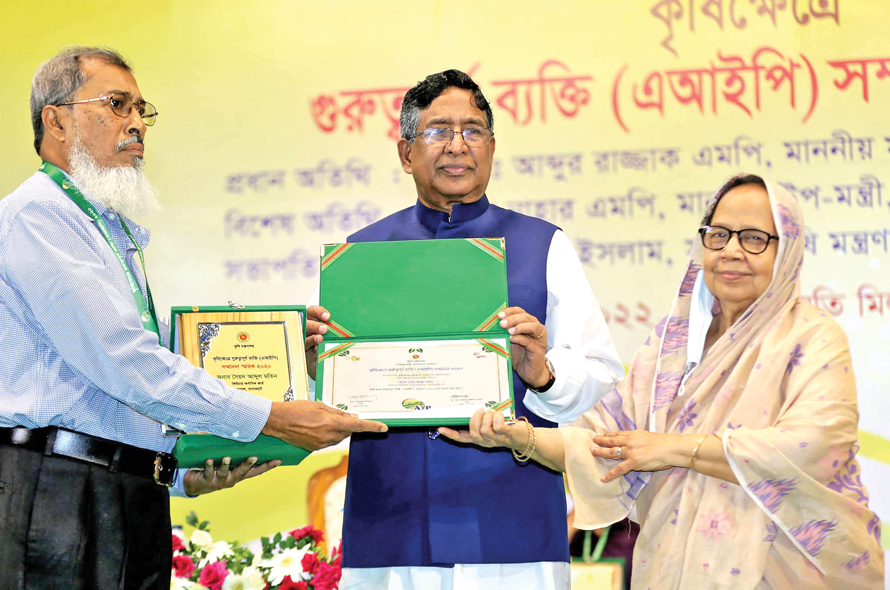 প্রথমবার ১৩ কৃষক পেলেন এআইপি