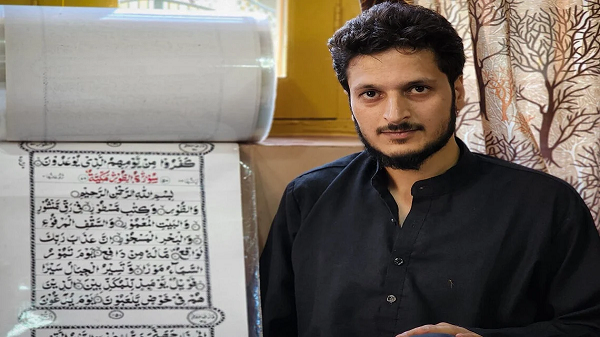 কাশ্মিরের তরুণ হাতে লিখলেন কোরআন, সময় লেগেছে ৬ মাস