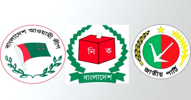 ইসির সংলাপে আজ যাচ্ছে আ.লীগ ও জাপা