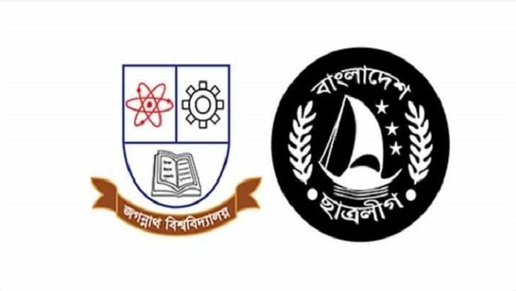 জবি ছাত্রলীগের স্থগিত কমিটির দুই গ্রুপে মারামারি, থানায় মামলা