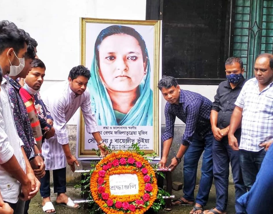 লক্ষ্মীপুরে শেখ ফজিলতা নেছা মুজিবের জম্মদিনে দোয়ার মাহফিল