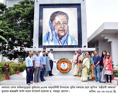 মহীয়সী বঙ্গমাতার গুণাবলী ধারণ করে মেয়েদের  সকল ক্ষেত্রে এগিয়ে যেতে হবে : উপাচার্য