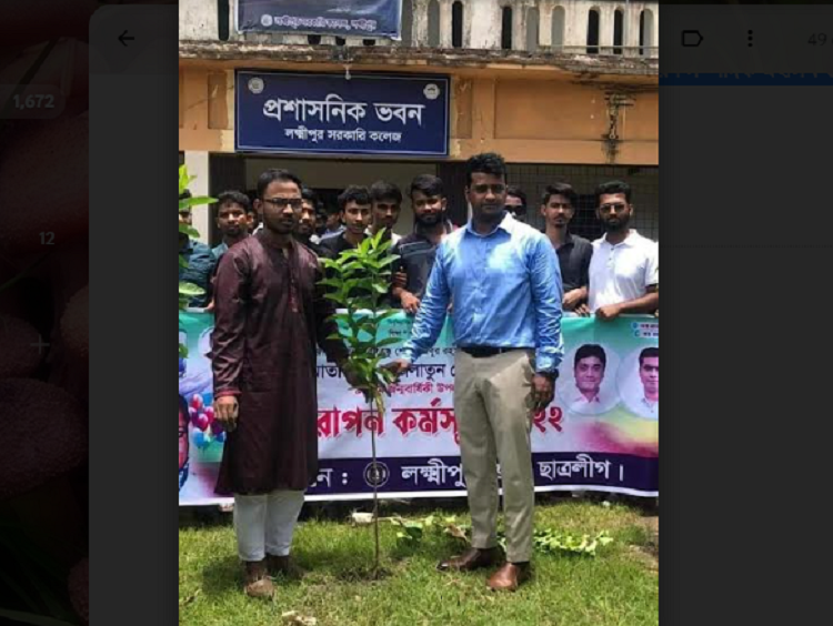 লক্ষ্মীপুরে ছাত্রলীগের শেখ ফজিলাতুন মজিবের জম্মদিনে বৃক্ষরোপন কর্মসূচি