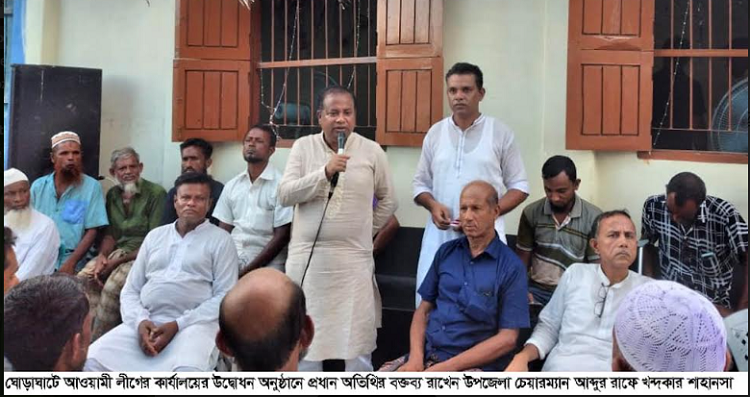 ঘোড়াঘাটে বুলাকীপুর ইউনিয়ন আওয়ামী লীগের কার্যালয় উদ্বোধন
