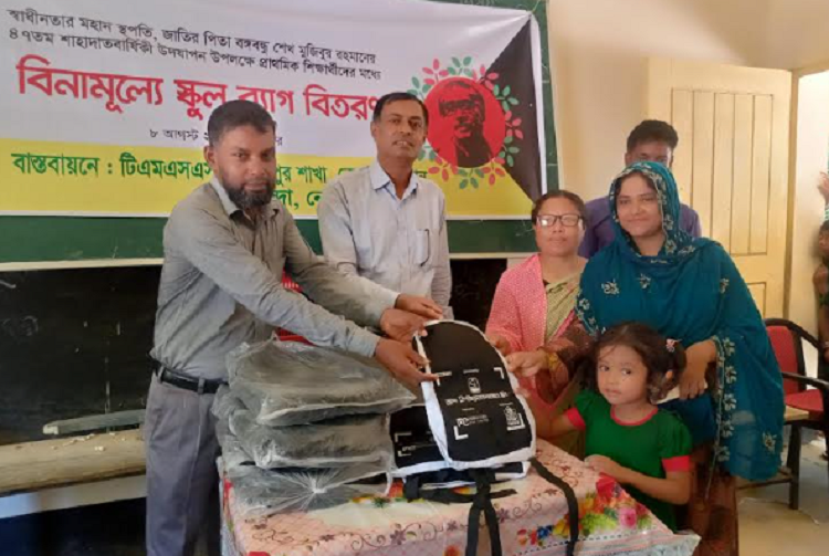 কলমাকান্দায় টিএমএমএস এর স্কুল ব্যাগ বিতরণ