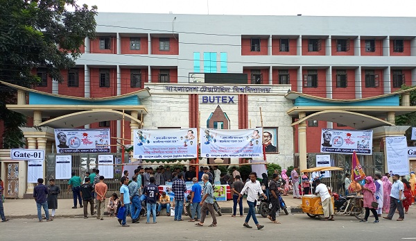 বুটেক্সে ভর্তি পরীক্ষা অনুষ্ঠিত, উপস্থিতির হার ৬৩%