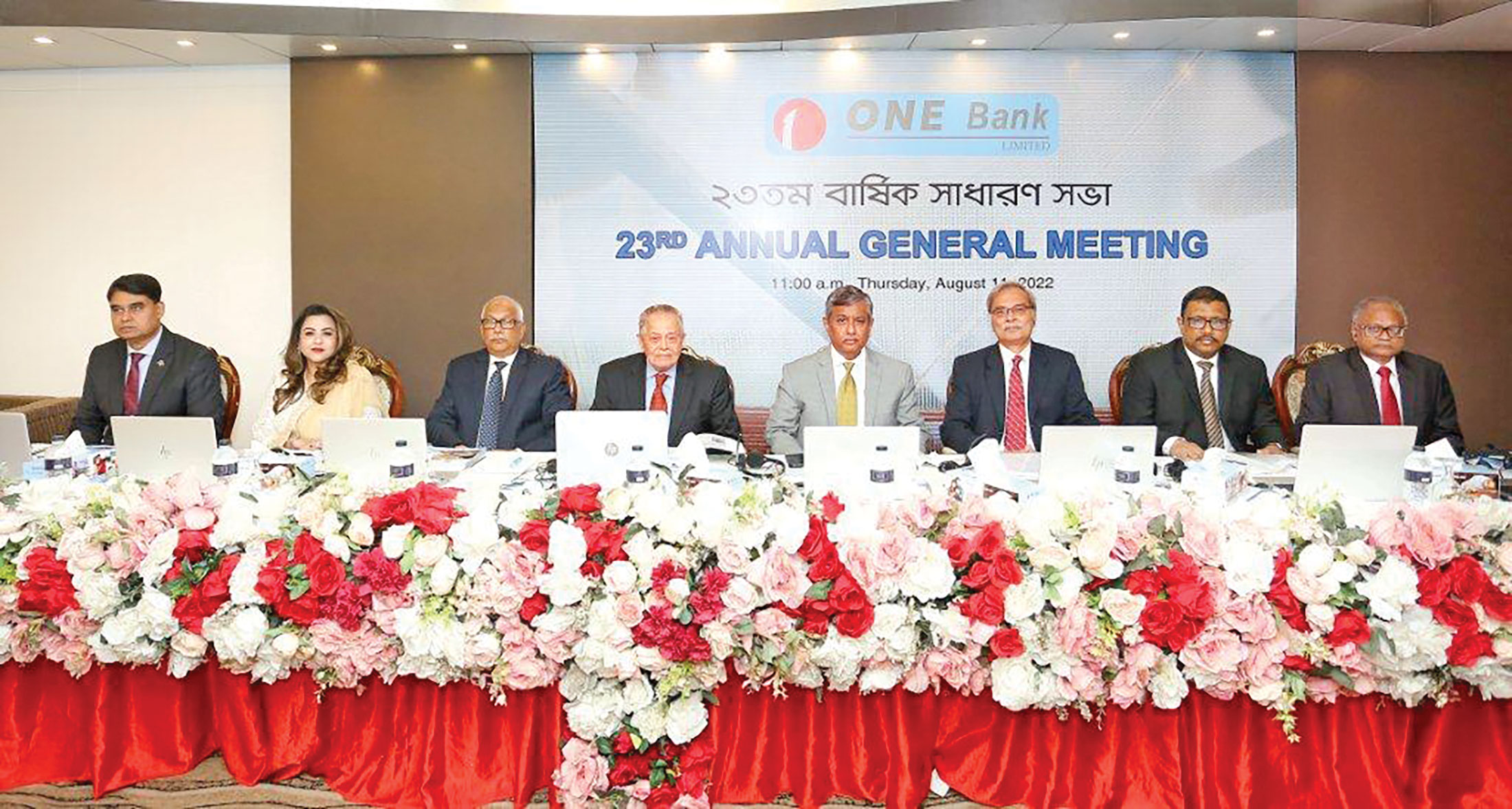 ওয়ান ব্যাংকের ২৩তম বার্ষিক সাধারণ সভা