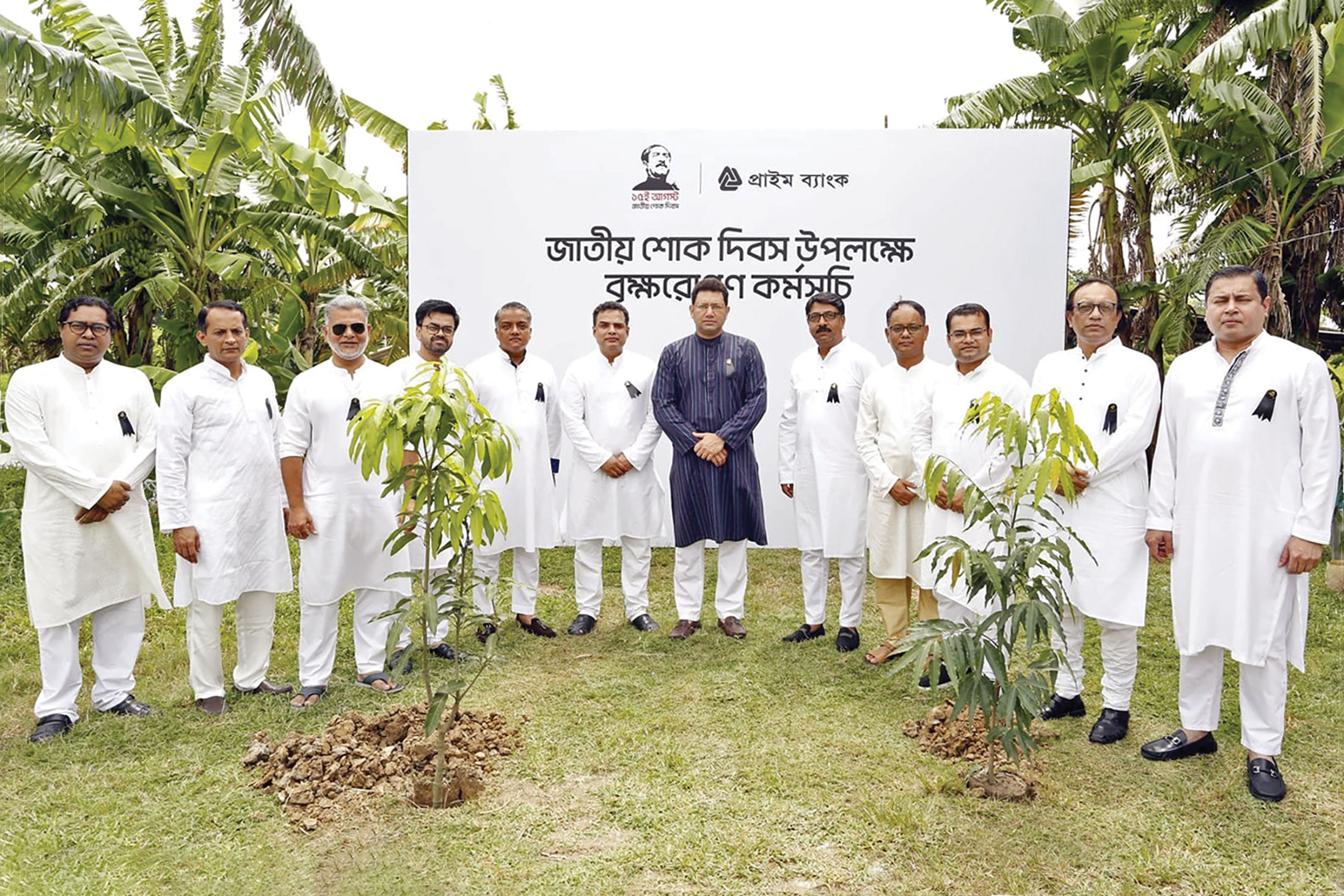 প্রাইম ব্যাংকের বৃক্ষরোপণ কর্মসূচি