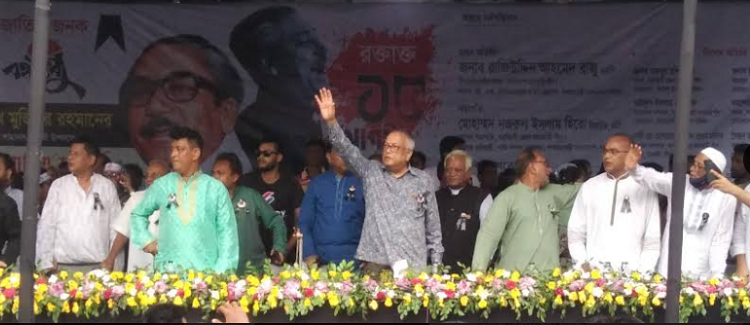 নরসিংদীতে বঙ্গবন্ধুর ৪৭তম শাহাদাত বার্ষিকী উপলক্ষে আলোচনা সভা ও দোয়া মাহফিল অনুষ্ঠিত