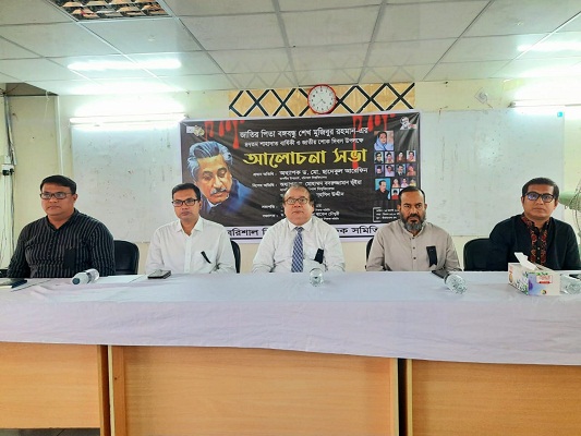 জাতীয় শোক দিবসে ববি শিক্ষক সমিতির আলোচনা সভা 