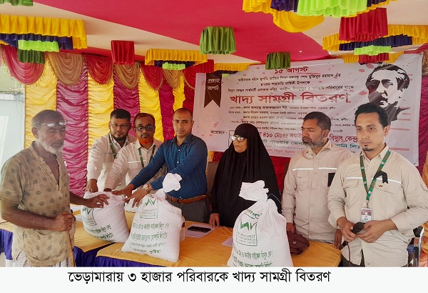 ভেড়ামারায় ৩ হাজার পরিবারকে খাদ্য সামগ্রী বিতরণ