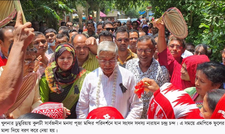 ডুমুরিয়ায় কুলটী মনসা মন্দির পরিদর্শন করেন এমপি নারায়ন চন্দ্র চন্দ